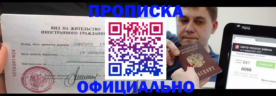 временная регистрация адрес в Сызрани