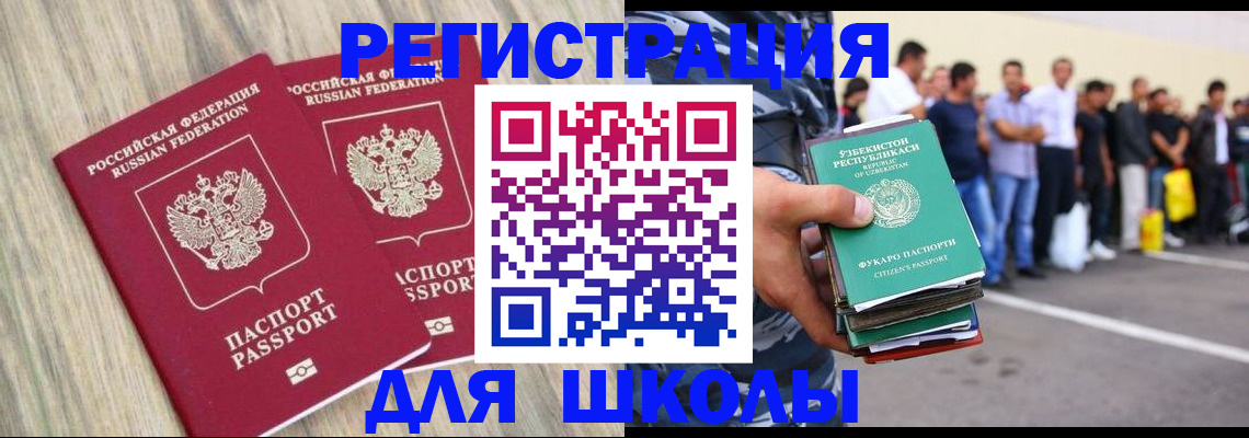 временная регистрация в квартире в Сызрани