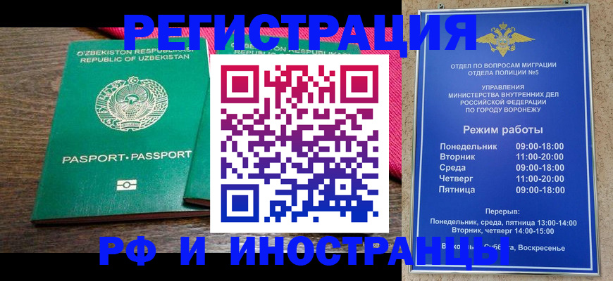 временная регистрация надежно в Сызрани
