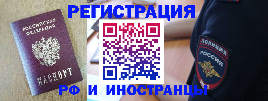 прописка законно в Сызрани