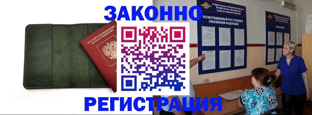 прописка для кредита в Сызрани