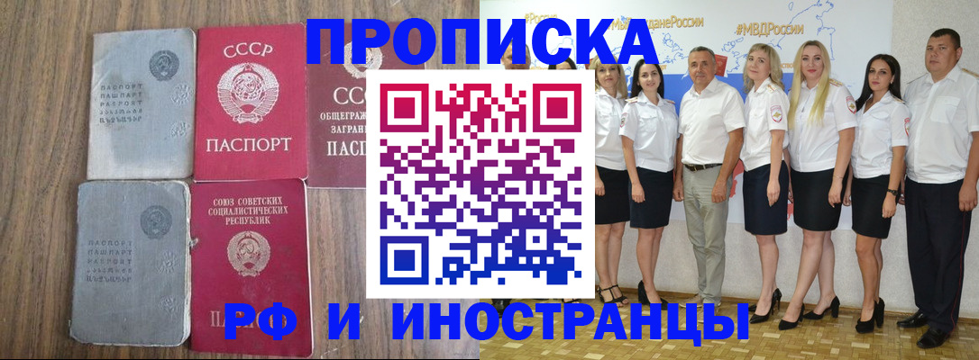 временная регистрация поиск в Сызрани