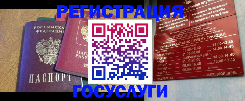 миграционный учет в Сызрани